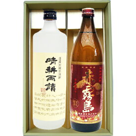 【限定販売】【晴耕雨読】芋焼酎 25°佐多宗二商店【赤霧島】芋焼酎 25°霧島酒造 720ml×1本 900ml×1本【焼酎 お酒 飲み比べ 九州 贈り物 プレゼント 誕生日 お祝 内祝 お父さん 父の日 母の日 敬老の日 退職 還暦 喜寿】 送料無料