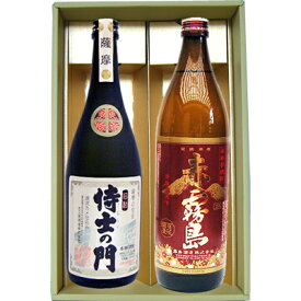 【限定販売】【侍士の門】芋焼酎 25°太久保酒造【赤霧島】芋焼酎 25°霧島酒造 720ml×1本 900ml×1本【焼酎 お酒 飲み比べ 九州 贈り物 プレゼント 誕生日 お祝 内祝 お父さん 父の日 母の日 敬老の日 退職 還暦 喜寿】