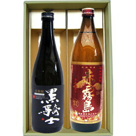 【限定販売】【黒騎士】麦焼酎 25°西吉田酒造【赤霧島】芋焼酎 25°霧島酒造 720ml×1本 900ml×1本【焼酎 お酒 飲み比べ 九州 贈り物 プレゼント 誕生日 お祝 内祝 お父さん 父の日 母の日 敬老の日 退職 還暦 喜寿】