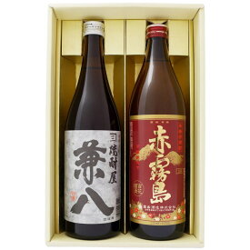 兼八 赤霧島 焼酎 飲み比べセット 720ml×1本 900ml×1本 兼八 麦焼酎 四ツ谷酒造 赤霧島 芋焼酎 霧島酒造 【焼酎 お酒 飲み比べ 九州 贈り物 プレゼント 誕生日 お祝 内祝 お父さん 父の日 母の日 敬老の日 退職 還暦 喜寿】