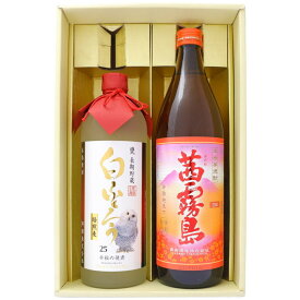 【白ふくろう】麦焼酎 25°研醸【茜霧島】芋焼酎 25°霧島酒造 720ml×1本 900ml×1本【焼酎 お酒 飲み比べ 九州 贈り物 プレゼント 誕生日 お祝 内祝 お父さん 父の日 母の日 敬老の日 退職 還暦 喜寿】 送料無料