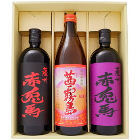 【赤兎馬 赤】芋焼酎 25°濱田酒造【赤兎馬 紫】芋焼酎 25°濱田酒造【茜霧島】芋焼酎 25°霧島酒造 720ml×2本 900ml×1本 【送料無料】沖縄は別途1,000円いただきます。