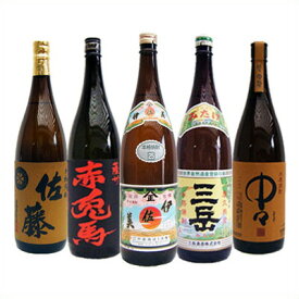 焼酎 飲み比べセット 1800ml×5本 伊佐美 佐藤麦 中々 と 焼酎 飲み比べ ギフトセット 送料無料