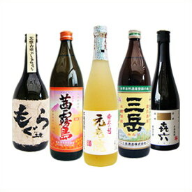 焼酎 飲み比べセット 茜霧島 三岳 と 芋焼酎 飲み比べ ギフトセット 900ml×2本 720ml×3本 送料無料