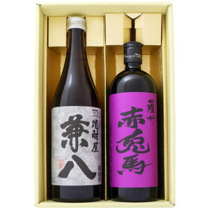 焼酎 兼八と赤兎馬 紫 芋 飲み比べお試し2本セット 兼八 麦焼酎25°赤兎馬 紫 芋焼酎 25° 720ml×2本 送料無料【焼酎/お酒/大分/ギフト/贈り物/プレゼント/誕生日/お祝い/内祝/お父さん/父の日/敬