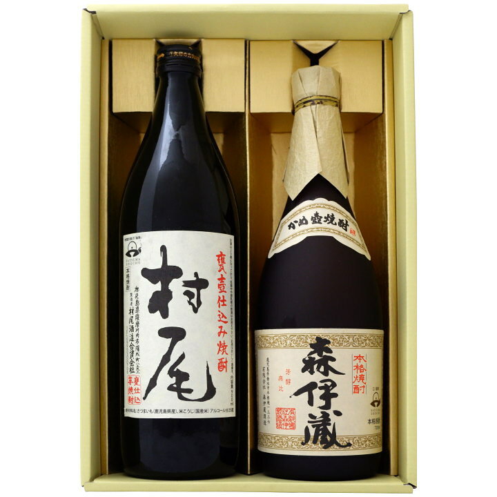 楽天市場】焼酎 村尾 芋と森伊蔵 芋焼酎 飲み比べお試し2本セット 村尾 