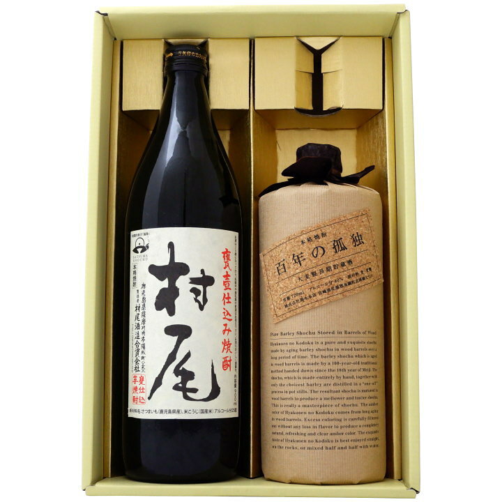楽天市場】焼酎 村尾 芋と百年の孤独 麦焼酎 飲み比べお試し2本セット 