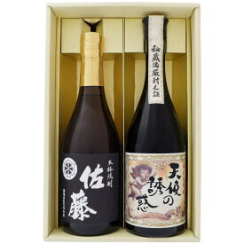 佐藤黒・天使の誘惑 焼酎飲み比べセット 720ml×2本 焼酎 飲み比べ セット 佐藤酒造佐藤黒、西酒造天使の誘惑 焼酎