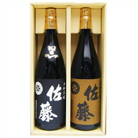 佐藤黒・佐藤麦 焼酎飲み比べセット 1.8L×2本 焼酎 飲み比べ セット 佐藤酒造佐藤黒、佐藤酒造佐藤麦 焼酎 【送料無料】沖縄は別途1,000円いただきます。