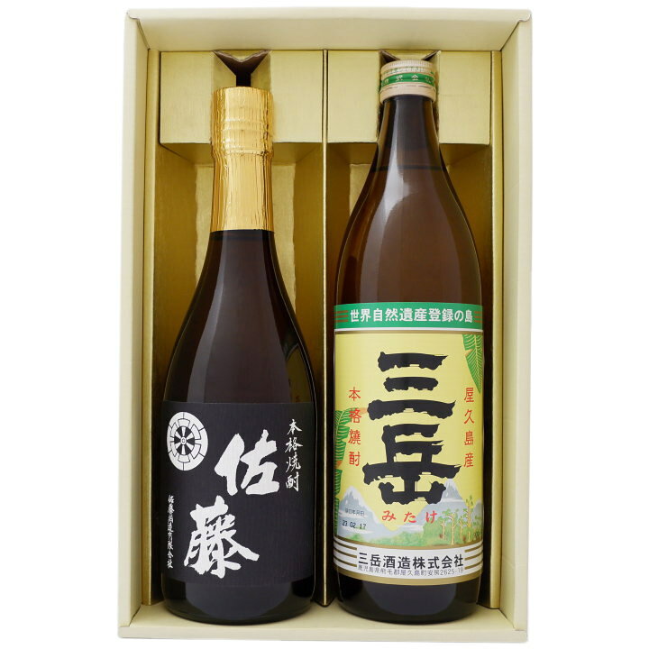 楽天市場】佐藤黒 三岳 焼酎 飲み比べ セット 720ml×1本 900ml×1本 