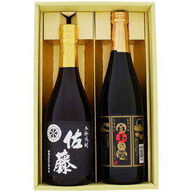 佐藤 黒 白玉の露 焼酎飲み比べセット 720ml×2本 佐藤 黒 芋 25°佐藤酒造 白玉の露 芋 25°（魔王の蔵元 白玉酒造） 【送料無料】沖縄は別途1,000円いただきます。