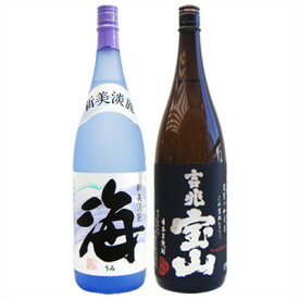 海 芋 1800ml大海酒造 と吉兆宝山 芋1800ml西酒造 焼酎 飲み比べセット 2本セット 【送料無料】沖縄は別途1,000円いただきます。