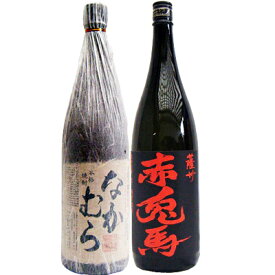 赤兎馬 芋 1800ml濱田酒造 となかむら 芋1800ml中村酒造所 焼酎 飲み比べセット 2本セット 送料無料