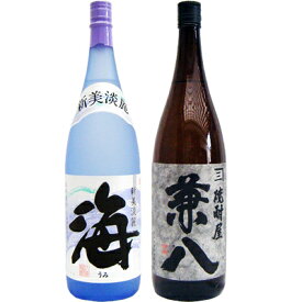 兼八 麦 1800ml四ツ谷酒造 と海 芋 1800ml大海酒造 焼酎 飲み比べセット 2本セット 送料無料