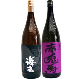 赤兎馬(紫） 芋1800ml濱田酒造 と海王 芋 1800ml大海酒造 焼酎 飲み比べセット 2本セット 送料無料