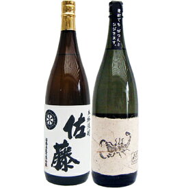 黒さそり 黒麹古酒 麦 1800mlさつま無双 と佐藤 白 1800ml 芋焼酎 飲み比べ 2本セット 【送料無料】沖縄は別途1,000円いただきます。