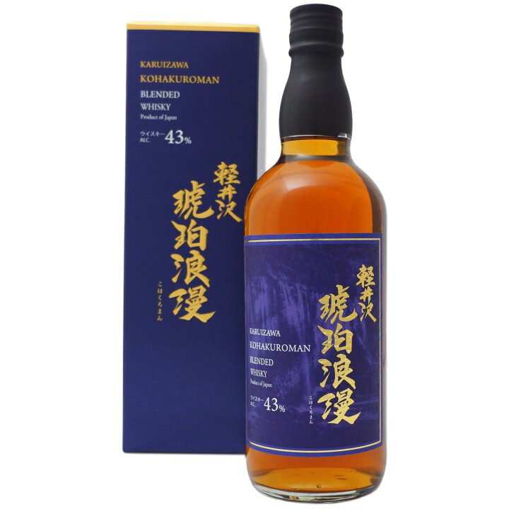 楽天市場】ウイスキー 軽井沢 琥珀浪漫ウィスキー 700ml 1本 化粧箱 