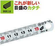 【ゆうパケット送料無料】【快段目盛**かいだんめもり**】新潟精機 キャッチアップスケール 15cm CU-15KD…