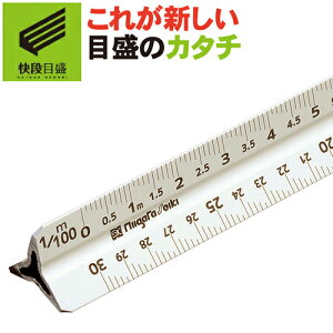 線引き 三角スケール 5cm 定規の人気商品 通販 価格比較 価格 Com