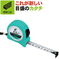 【快段目盛**かいだんめもり**】 KAIDANロック LC-1955KD テープ幅19mm テープ長5.5m グリーン センチ目…