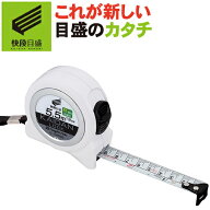 【快段目盛**かいだんめもり**】 KAIDANロック 尺相当目盛 LC-1955SKD ホワイト センチ目盛 新潟精機 【…