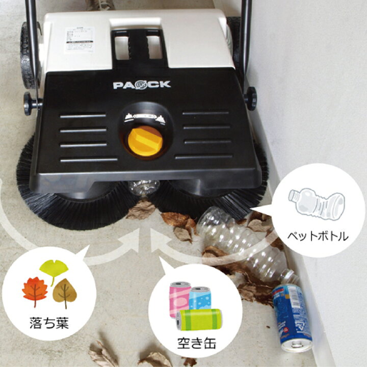 楽天市場】☆LINE登録で10％OFFクーポン ☆ 手押しスイーパー RS-550 