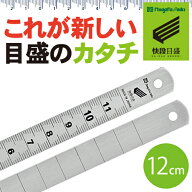 【快段目盛**かいだんめもり**】 折れるスケール BS-150KD 新潟精機 お客様の声から製造しました 10mm単…
