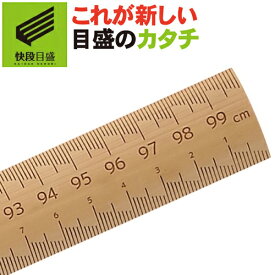 楽天市場 定規 1mの通販