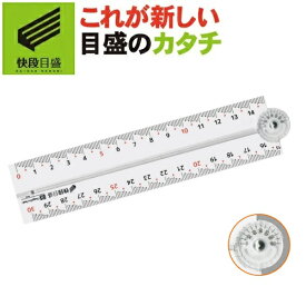 楽天市場 折りたたみ 定規の通販