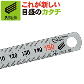 楽天市場 ものさし 見やすいの通販