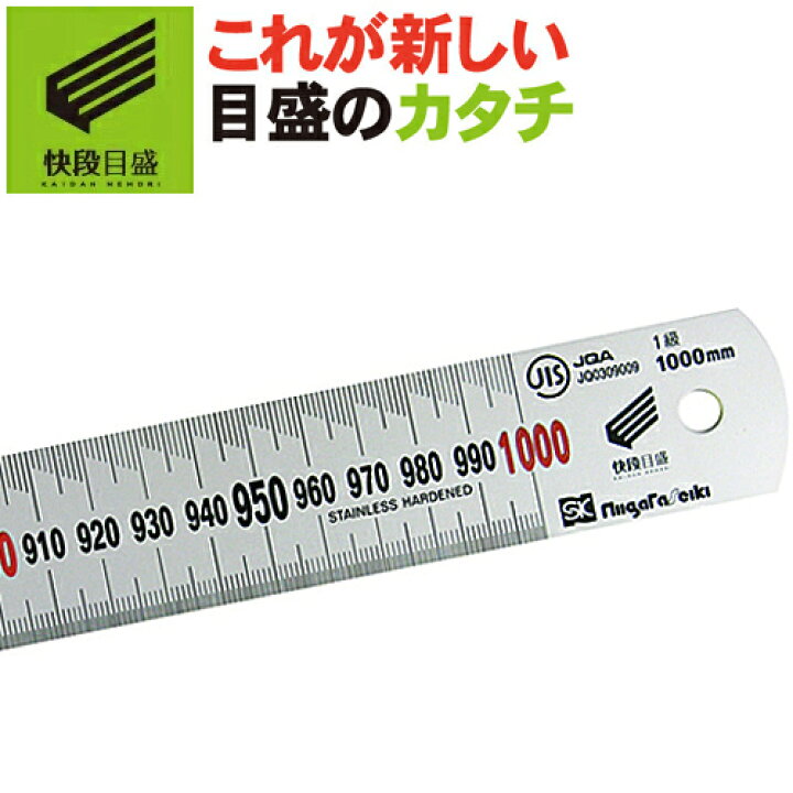 楽天市場 新潟精機 快段目盛 かいだんめもり ステンスケール 1000mm St 1000kd 下段0 5mm目盛 上段1mm目盛 測定範囲0 1000mm ステンレス スケール ものさし 定規 直尺 測定 測る 線引き ケガキ 文具 ステーショナリー Diy 工具 日本製 新潟精機 楽天市場 新潟精機 快段目盛 かいだんめもり ステンスケール 1000mm St 1000kd 下段0 5mm目盛 上段1mm目盛 測定範囲0 1000mm ステンレス スケール ものさし 定規 直尺 測定 測る 線引き ケガキ 文具 ステーショナリー Diy 工具 日本製 新潟精機