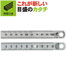 【ゆうパケット送料無料】【快段目盛**かいだんめもり**】新潟精機 モバイルスケール 100mm MS-100KD 両面目盛 測定範囲0-100mm ステンレス 【日本製】 新潟精機