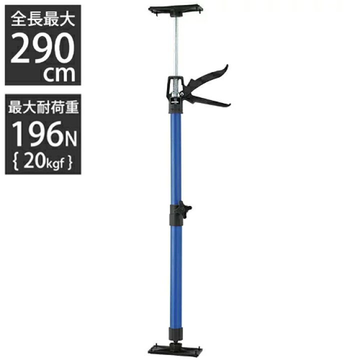 楽天市場】サポートリフター 全長115〜290cm 最大耐荷重196N(20kgf 