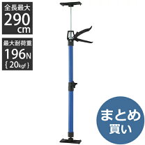 工事用サポート 突っ張り棒 7本