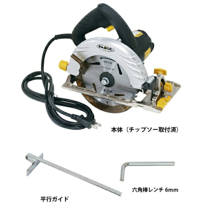楽天市場】☆LINE登録で10％OFFクーポン☆ 木工用電気丸のこ CS-147PA 