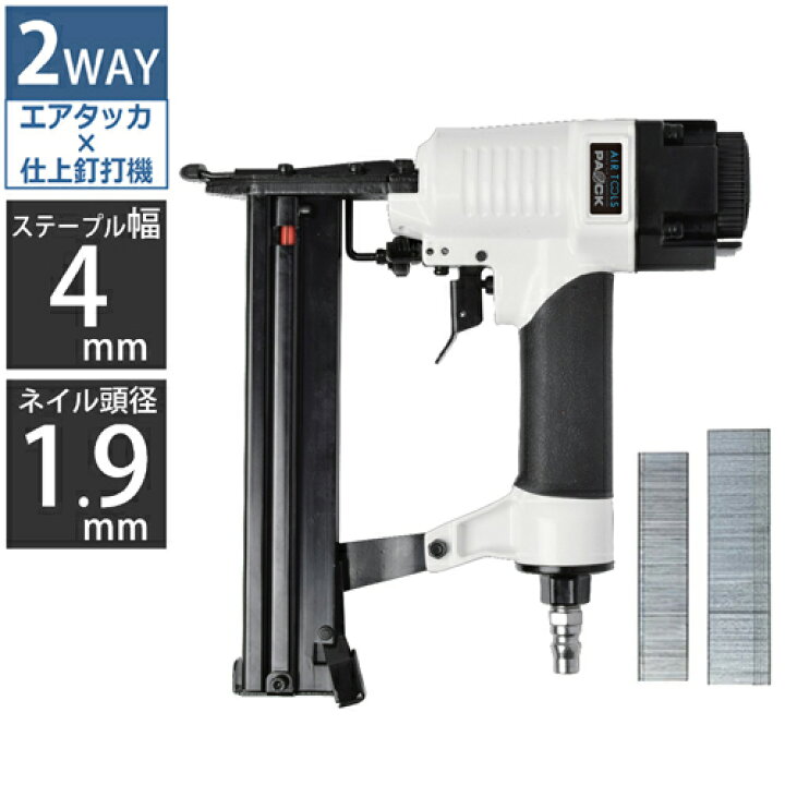 楽天市場】2in1タッカ＆仕上釘打ち機 ATF-3204PA J型ステープル100本 