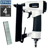 ★サマーセール！マラソン期間中P10倍★ エアタッカー AT-0425PA ステープル100本付属 ステープル幅4mm …
