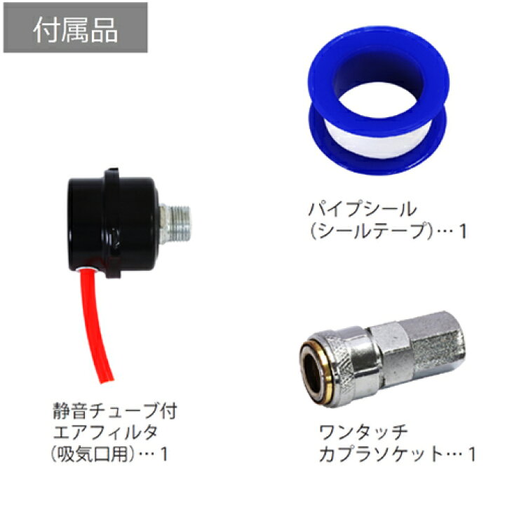 楽天市場】☆マラソン期間中P5倍☆ エアーコンプレッサー 静音 25L 