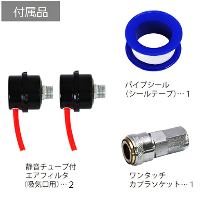 楽天市場】☆LINE登録で10％OFFクーポン☆ エアーコンプレッサー 静音 