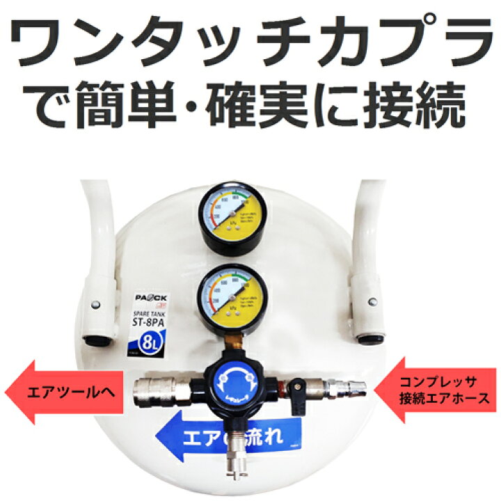 楽天市場】☆LINE登録で10％OFFクーポン☆ スペアタンク 8L ST-8PA 