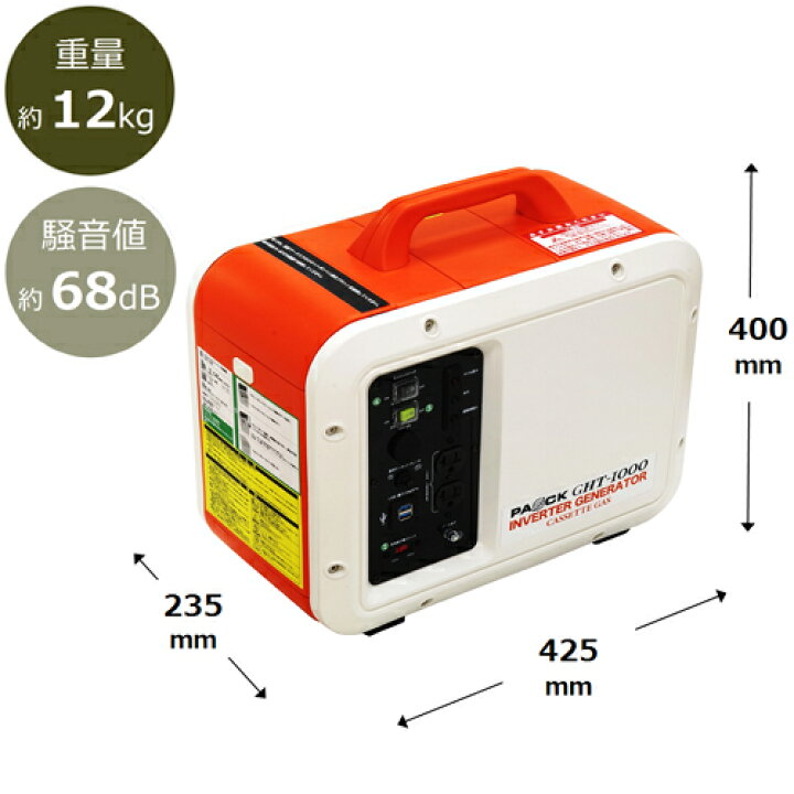 楽天市場】☆マラソン期間中P10倍 ☆ カセットガス式 インバーター発電 