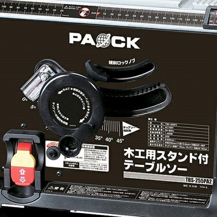 楽天市場】【マラソン期間中P5倍☆ 】チップソー1枚付！ 木工用 