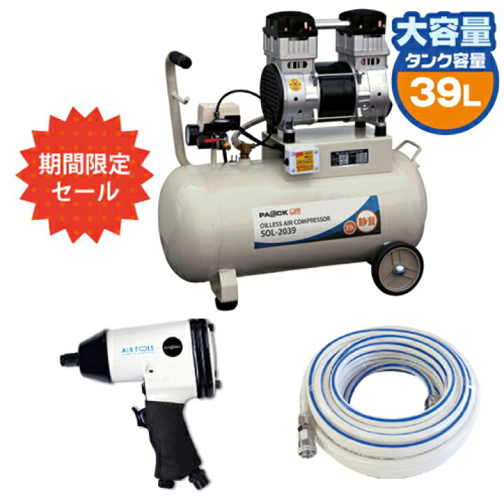 楽天市場】☆マラソン期間中P5倍☆ 【タイヤ交換お買い得セット】39L 
