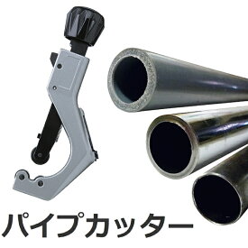 ★LINE登録で10％OFFクーポン★ パイプカッター L-50 ワンタッチロックタイプ 適用パイプ径6〜50mm 新潟精機 【パイプ 切断 カット 配管カッター チューブカッター 水道 工具 DIY】