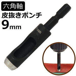 �Z�p���甲���|���` 9mm HMP-9 �V�����@ �y�������p���` �������|���` ���[�U�[�p���` �x���g �� ������ ���J�� �p���` �v ���U�[ �N���t�g �� �z �������H�� DIY ���� �H�� ���� �n���h���C�h 