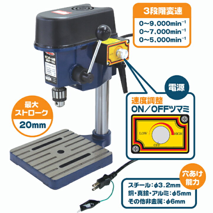 楽天市場】☆LINE登録で10％OFFクーポン☆ ミニボール盤 MDP-100 3段階 