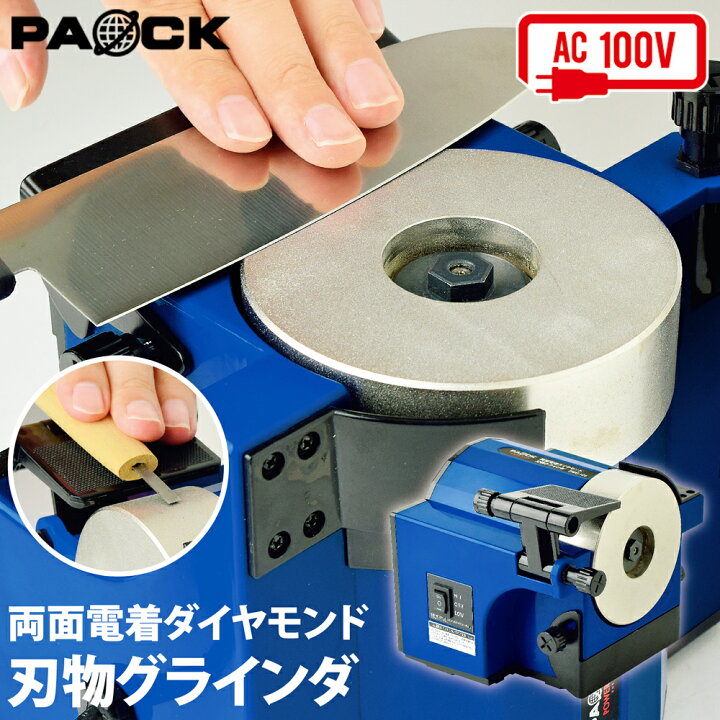 楽天市場】刃物研ぎ機 包丁研ぎ器 電動 両面電着ダイヤモンド刃物  