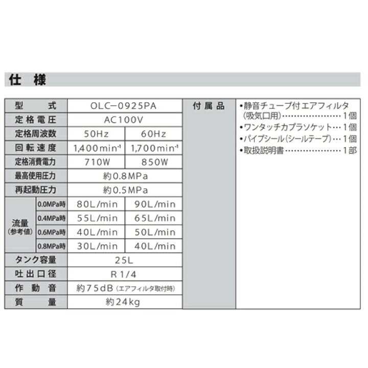 楽天市場】☆マラソン期間中P5倍☆ オイルレスエアーコンプレッサー 
