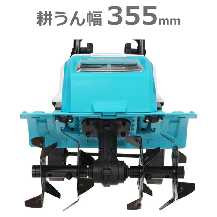 楽天市場】【マラソン期間中P5倍☆】 家庭用充電式耕うん機 往楽くん 