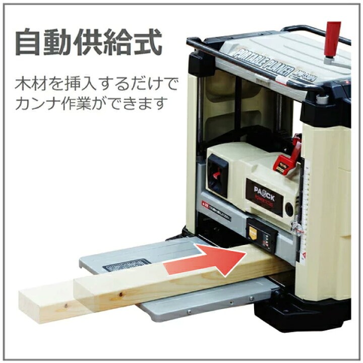 楽天市場】【マラソン期間中P5倍☆】 自動カンナ APM-330PA 自動供給式 